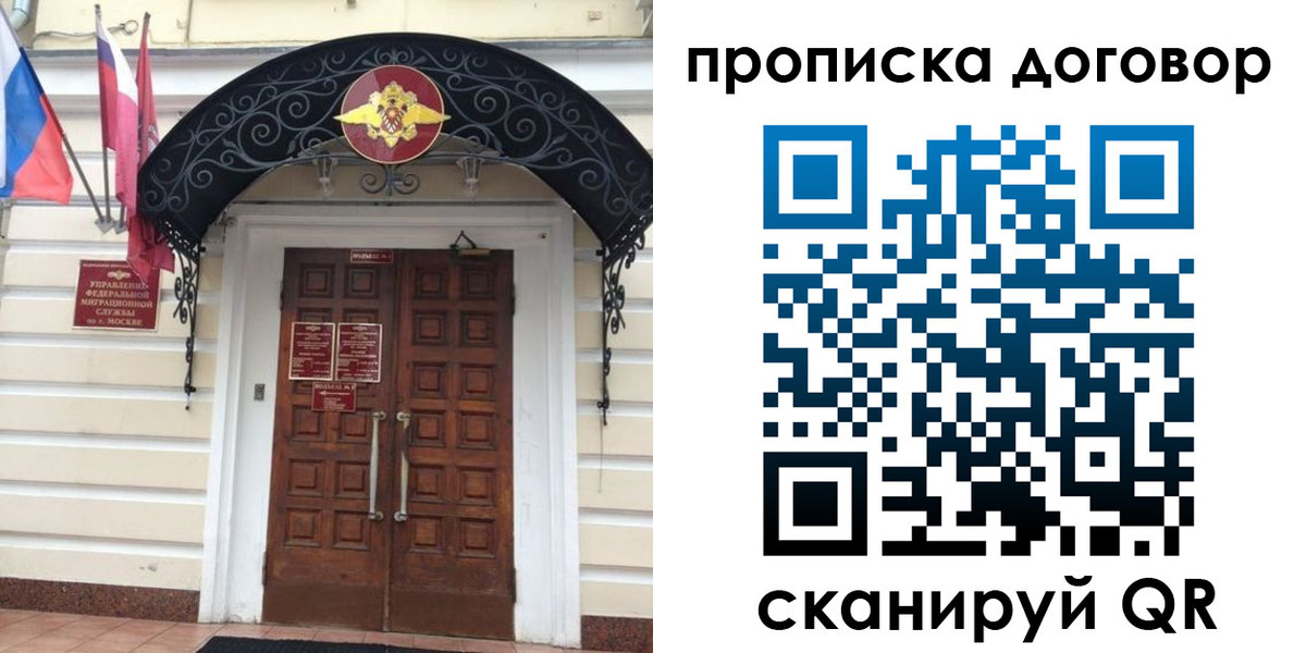купить прописку в Фролово