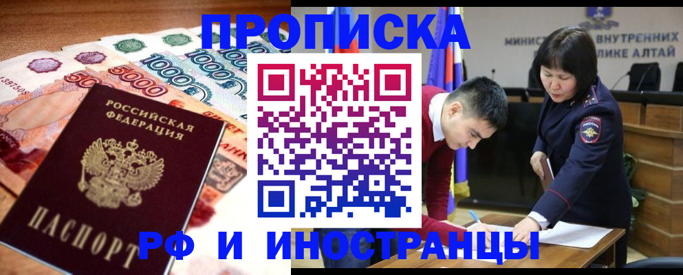прописка от собственника в Фролово