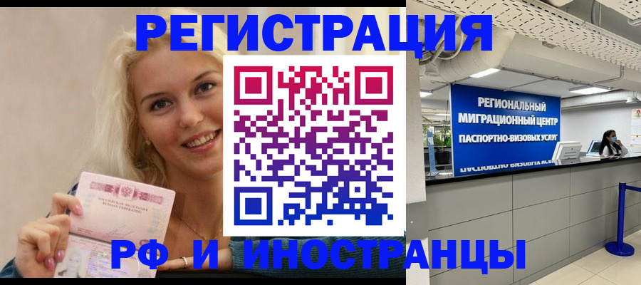 прописка ребенка в Фролово