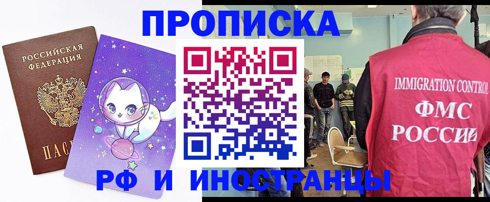 временная регистрация собственник в Фролово