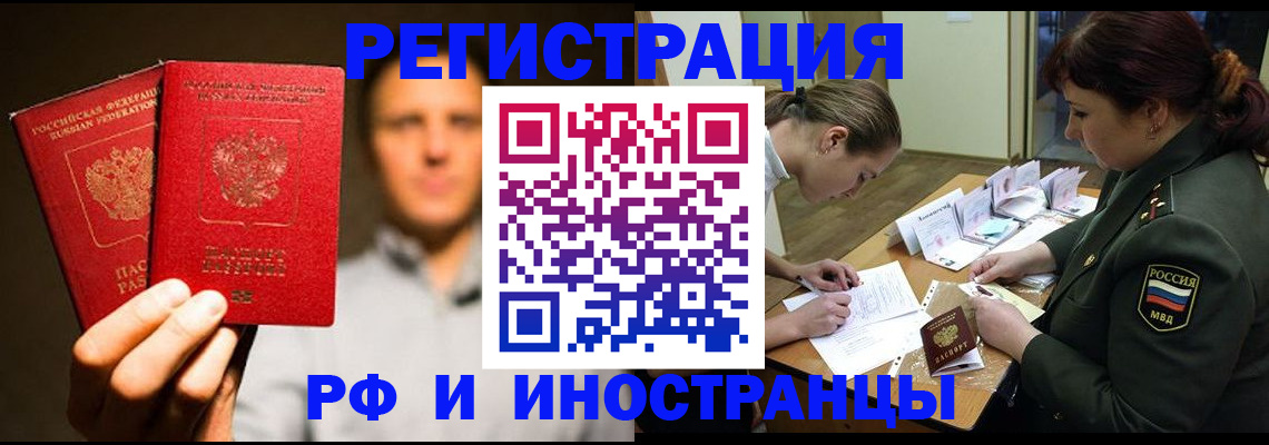 прописка штамп в Фролово